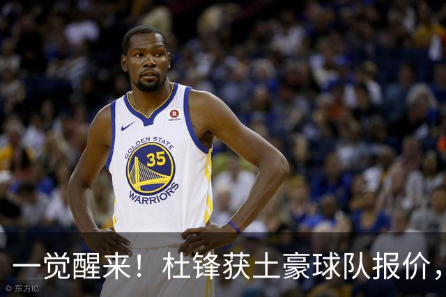 一觉醒来！杜锋获土豪球队报价，球迷为徐杰鸣不平，徐昕有望首秀
