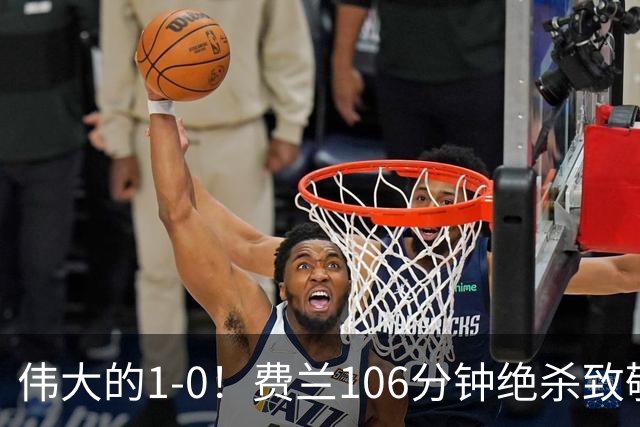 伟大的1-0！费兰106分钟绝杀致敬小白，西班牙打破96年世界杯魔咒
