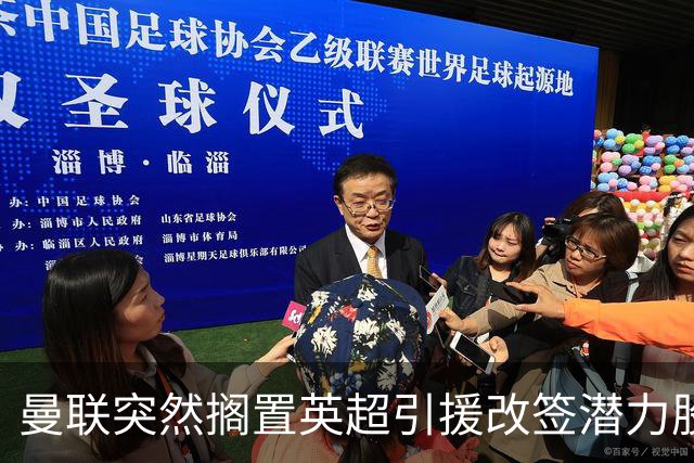 曼联突然搁置英超引援改签潜力股，没被安德森M费拒绝，竟是战略放弃！