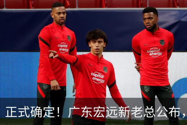 正式确定！广东宏远新老总公布，外教担任主帅，徐杰面临交易