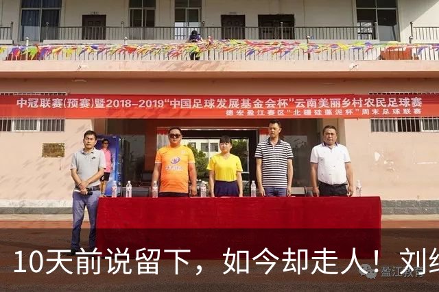 10天前说留下，如今却走人！刘维伟咋放走唯一国手？去北控能干啥